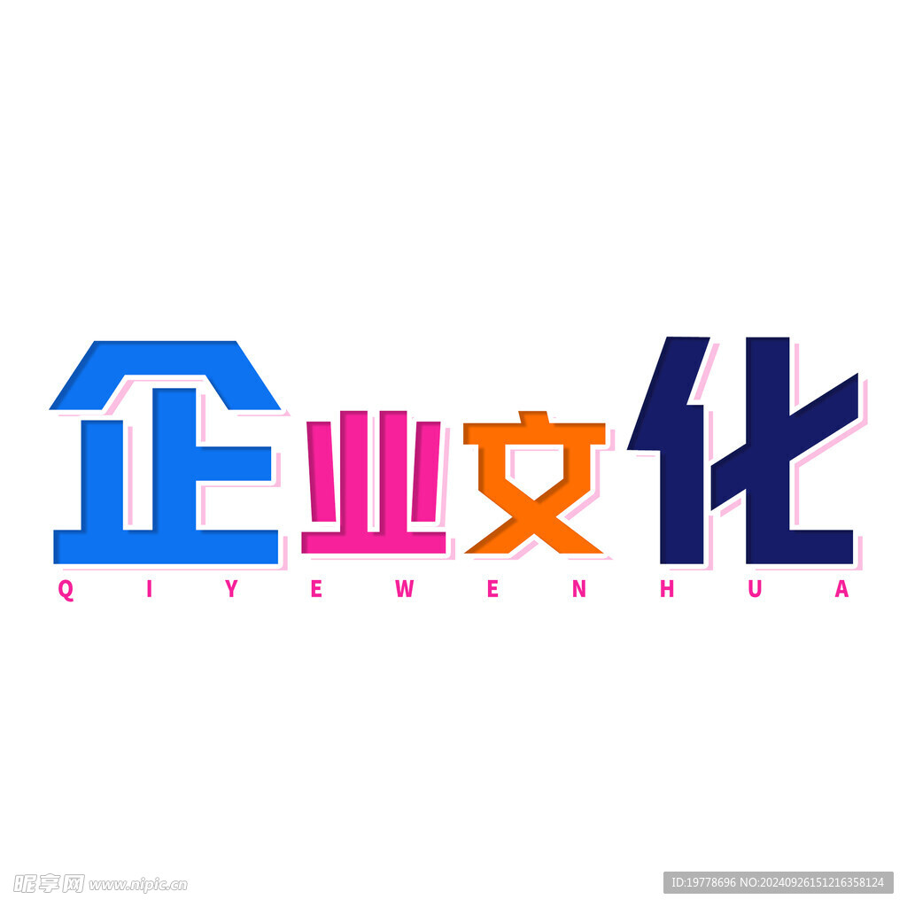 艺术字