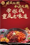 私房火锅