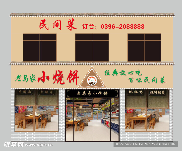小烧饼