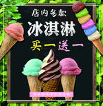 冰激凌