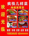 夜市灯箱图片