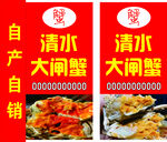 海鲜螃蟹图片