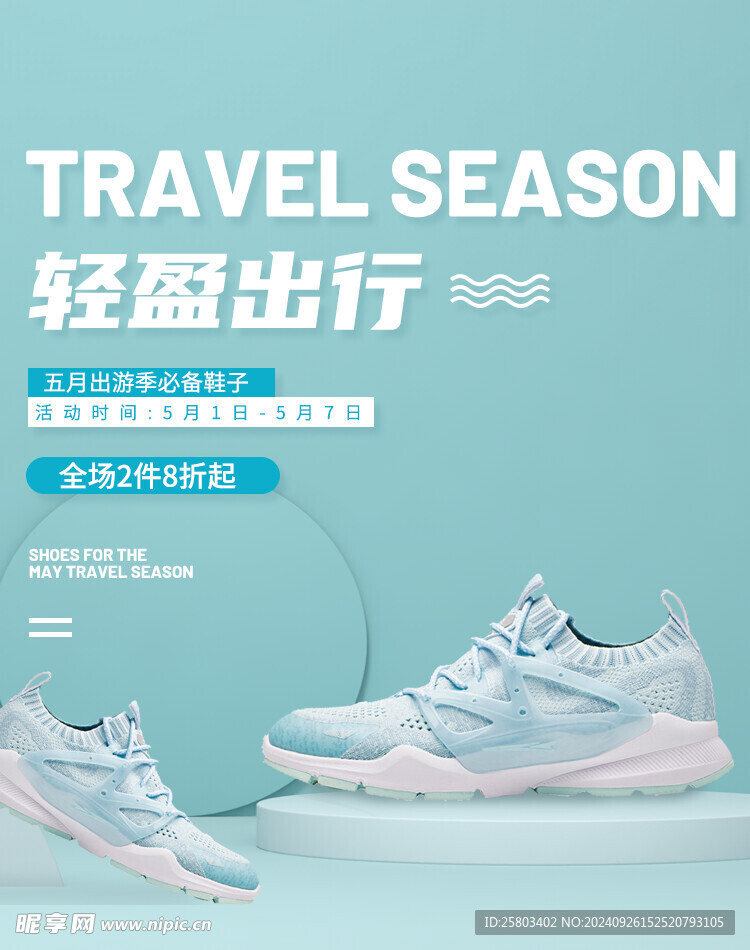 C4D展台背景图片