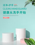 C4D展台背景图片