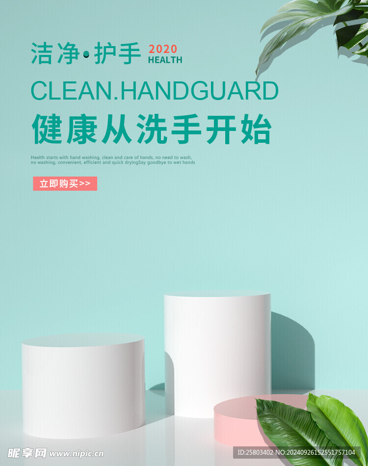 C4D展台背景图片