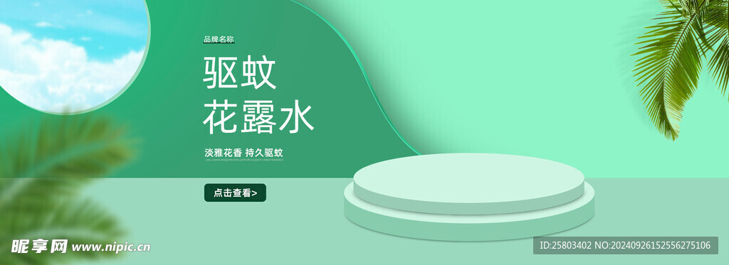 电商背景产品主图
