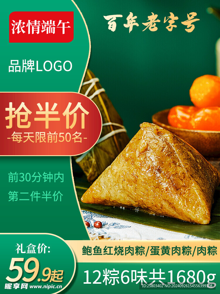 母婴主图设计