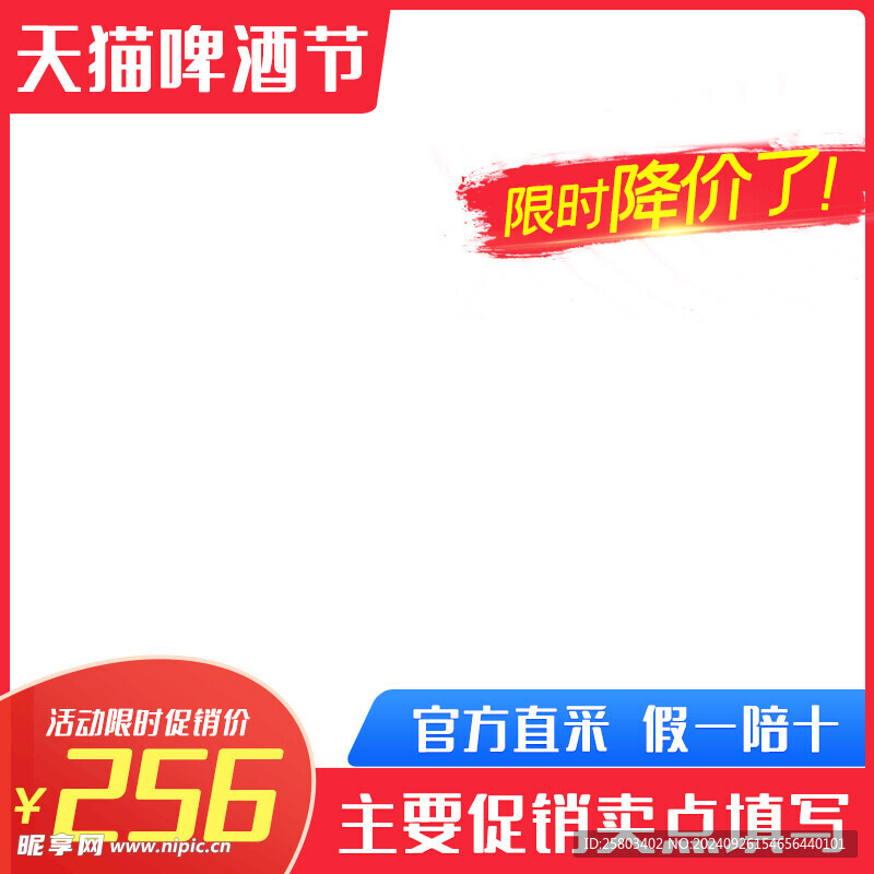 母婴主图设计