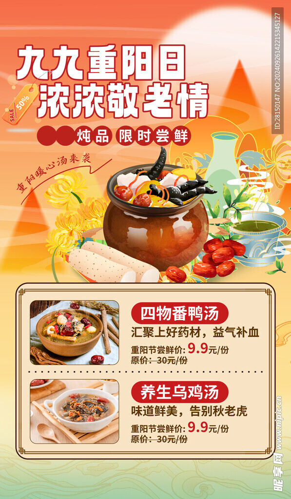 重阳节图片
