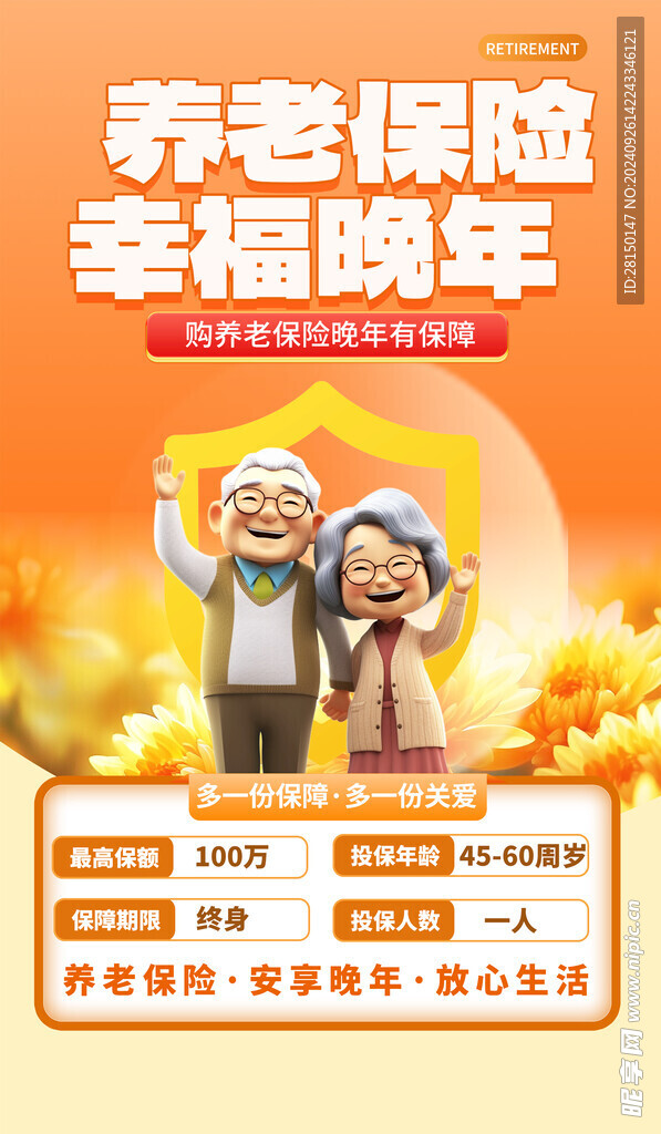 重阳节图片