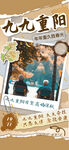 重阳节图片