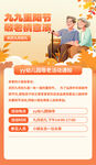 重阳节图片