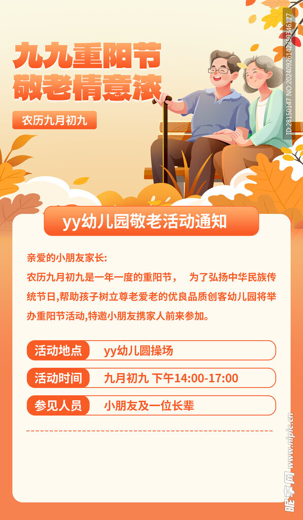 重阳节图片