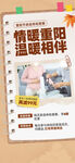 重阳节图片
