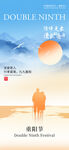 重阳节图片