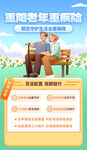 重阳节图片