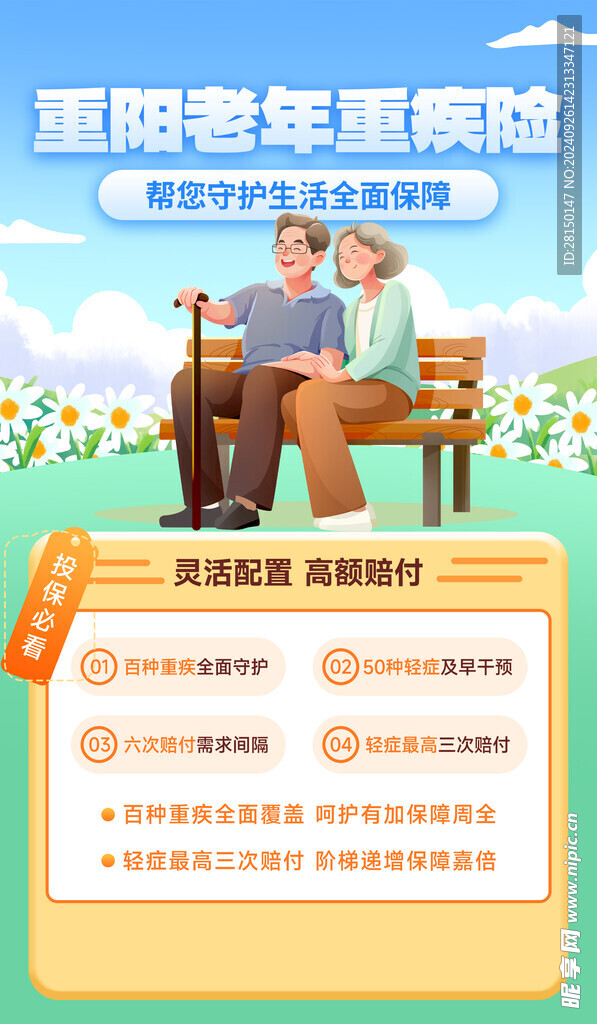 重阳节图片