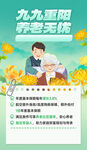 重阳节图片