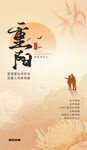 重阳节图片