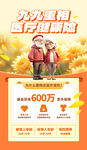 重阳节图片