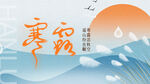 寒露图片