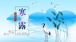 寒露图片