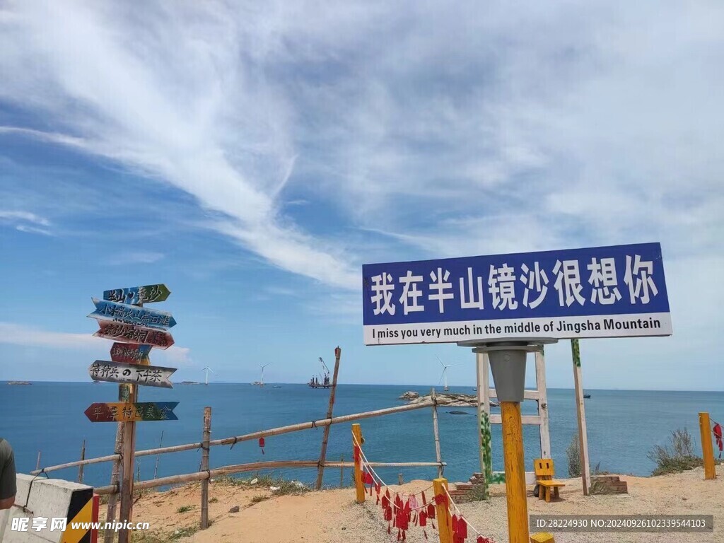 半山镜沙