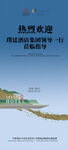 电子屏海报
