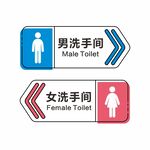 洗手间标识牌