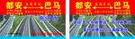 包车拼车