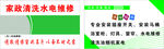 家政清洗 维修