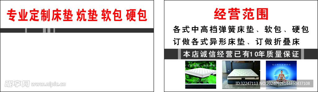定制床垫