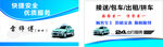 包车 出租车