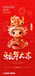 新年大吉