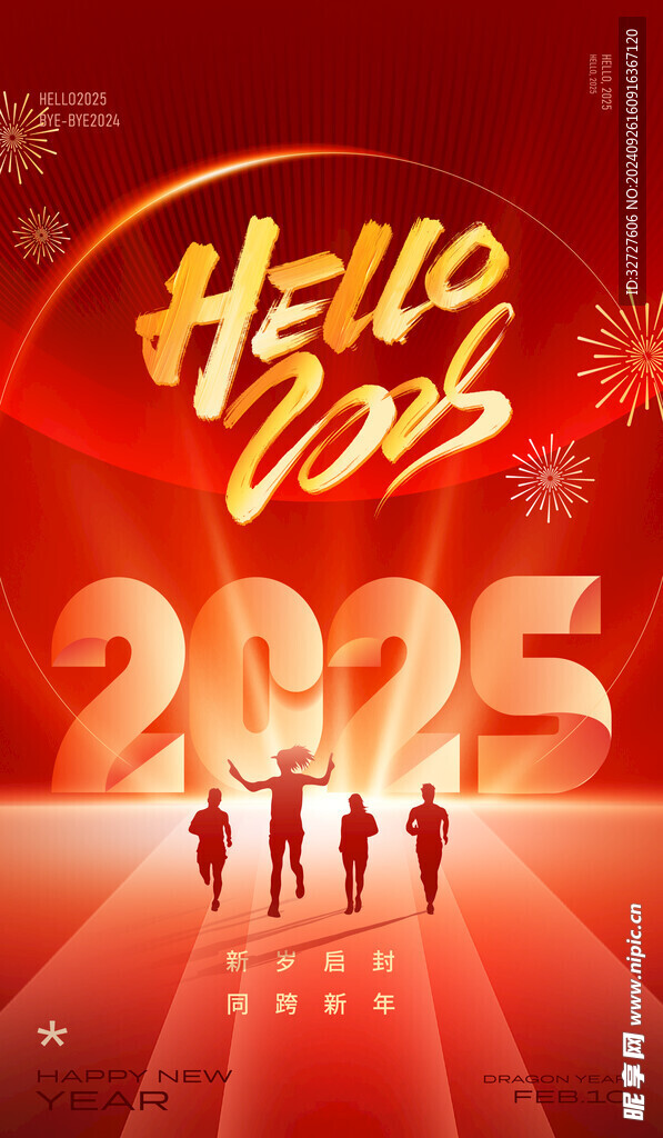 2025新年海报