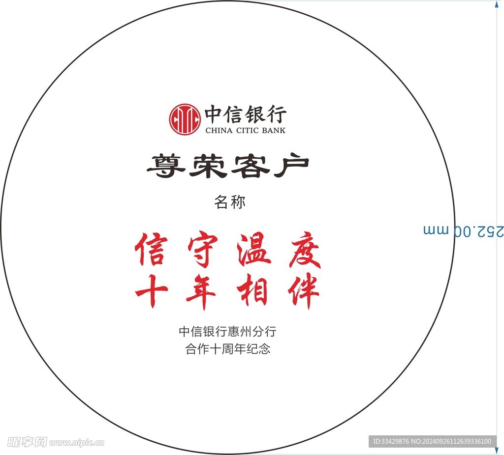 牌匾