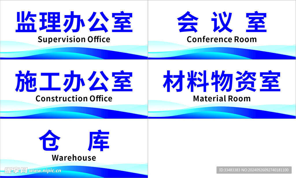 门牌