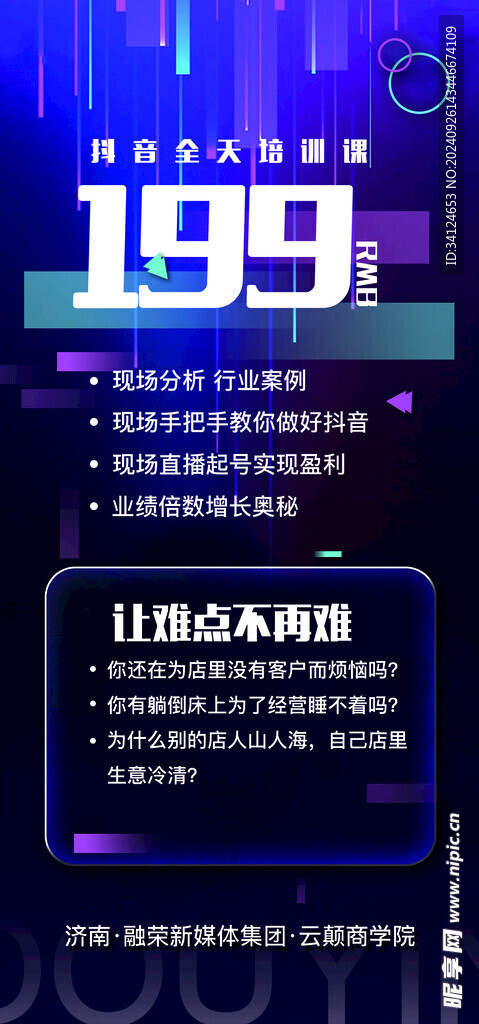 科技电商单页