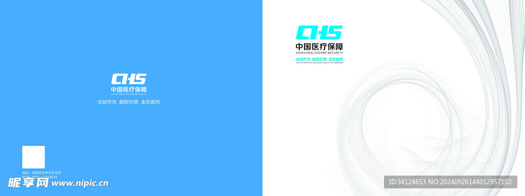 医保医疗封面