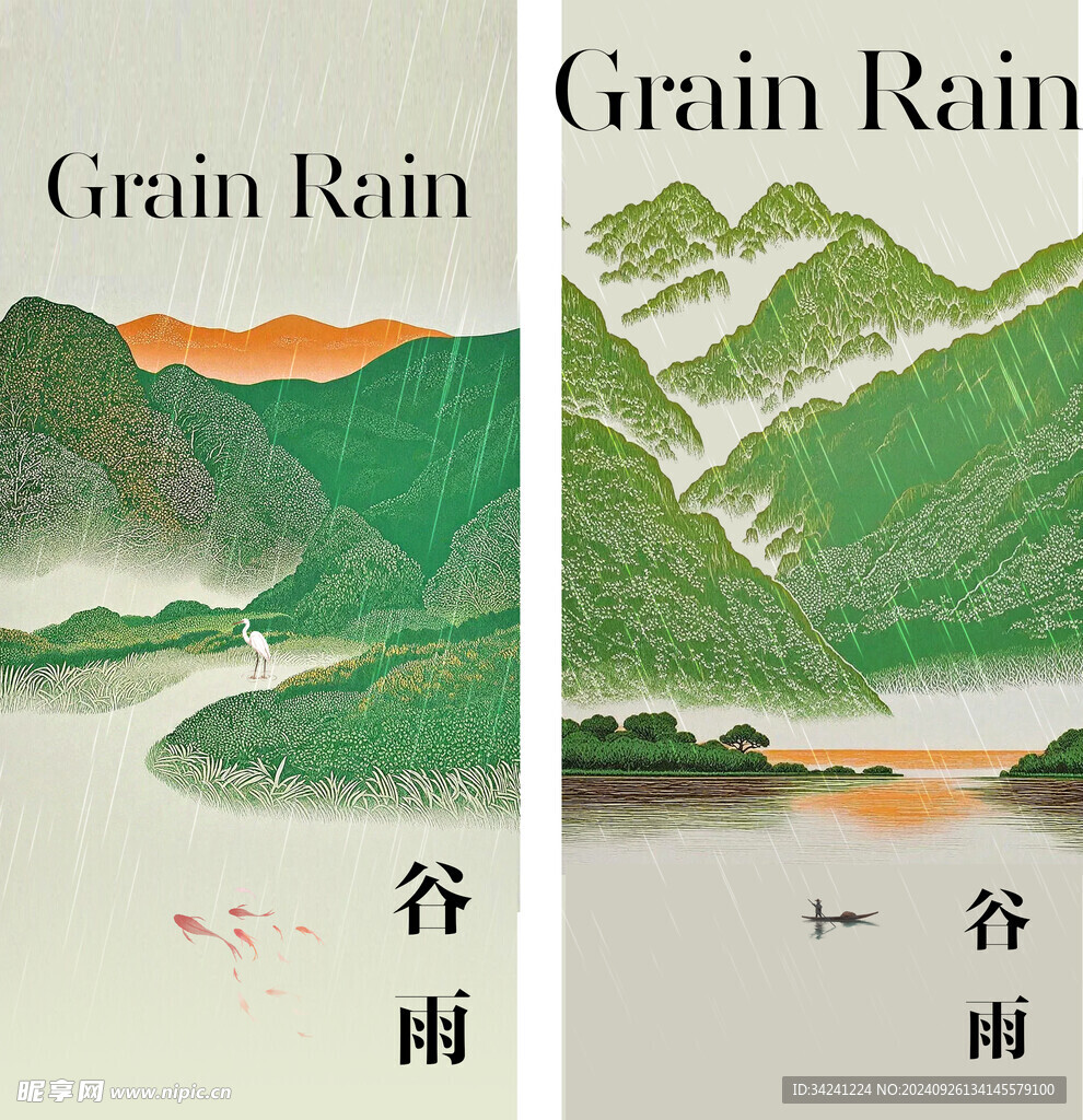 谷雨节气宣传海报展板