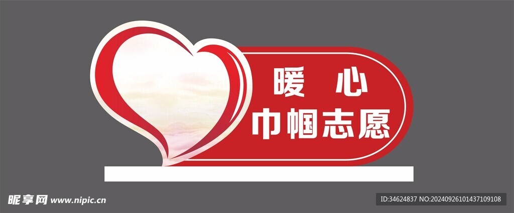 妇联相关桌面摆件