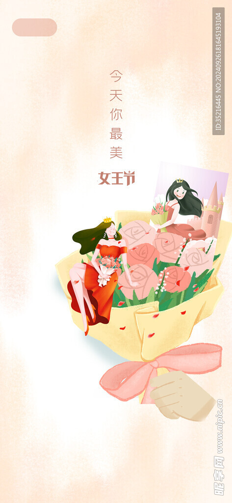 妇女节海报