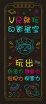 霓虹灯