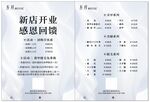 美甲 美睫