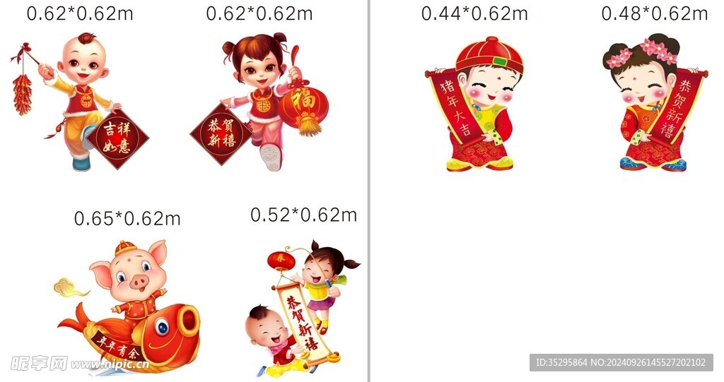 新年快乐
