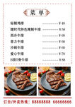 牛排