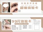 美甲体验卡
