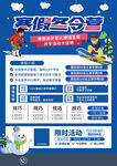 寒假补习班招生