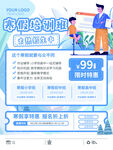 寒假培训班招生海报