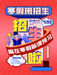 培训班招生海报